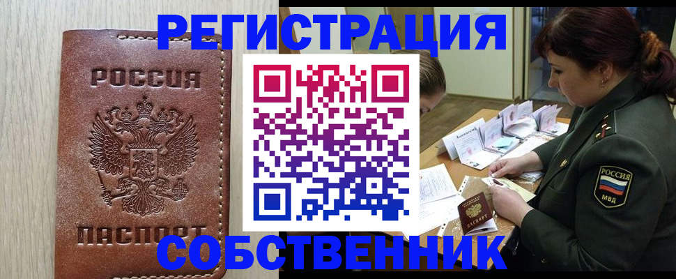 временная регистрация поиск в Родниках